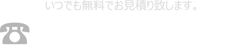 011-792-7830に電話を掛ける